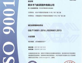 质量体系-ISO9001中文-2022